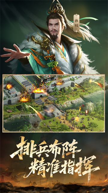 正统三国vivo版