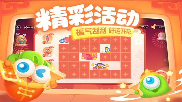 保卫萝卜3腾讯版
