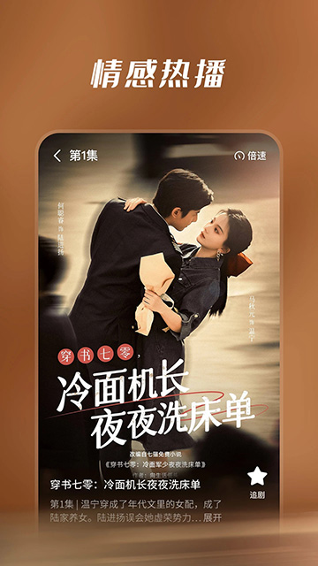 七猫短剧App