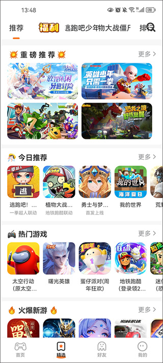 233乐园无广告版下载安装