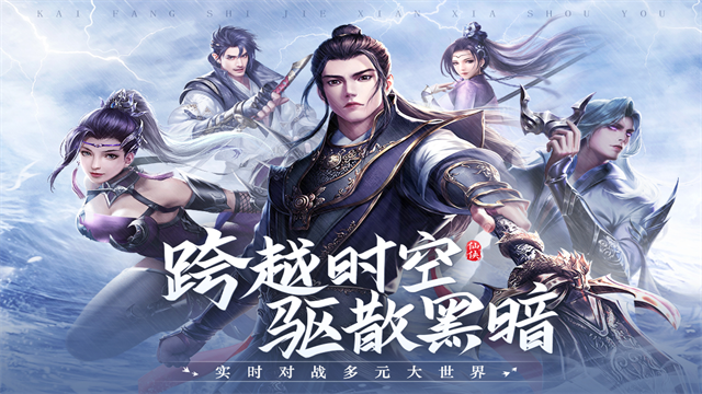 青云诀2众星服