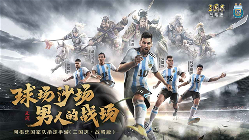 三国志手机版