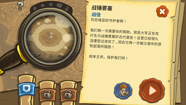 王国保卫战前线全英雄解锁版下载