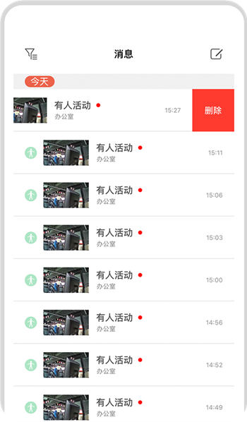 创维智慧云摄像头app下载
