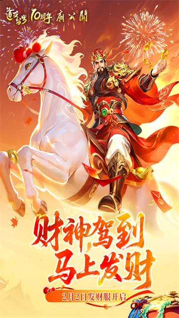 道友请留步小米版