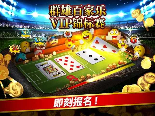 天天畅玩德州