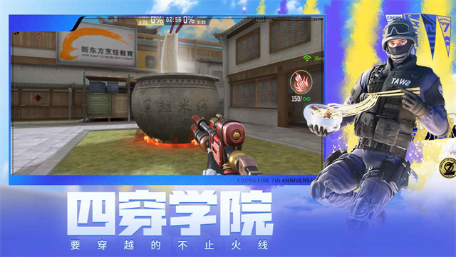穿越火线手游体验服2026最新版