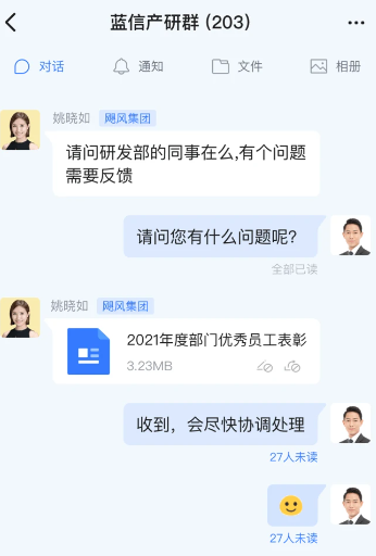 蓝信+官方最新版app下载安装