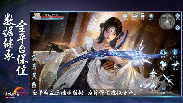 剑网3手游