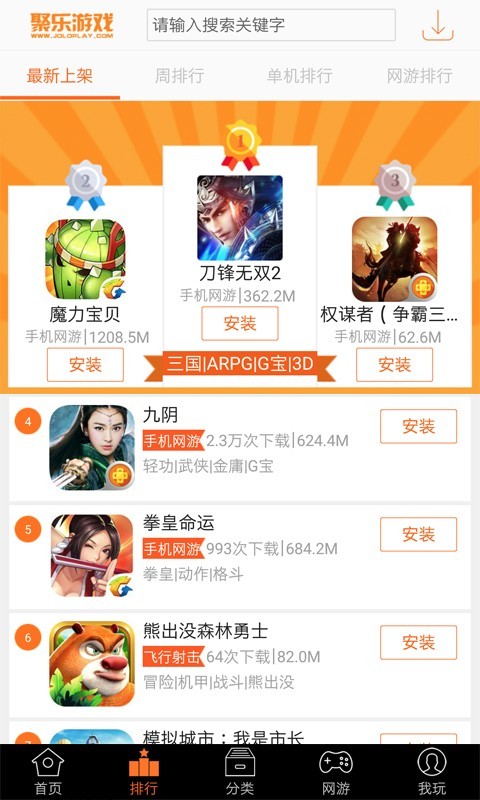 聚乐游戏中心app