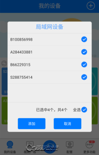 云视通
