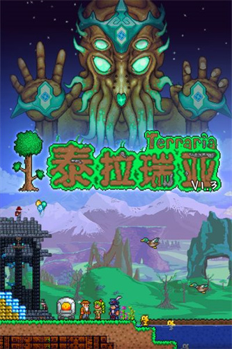 泰拉瑞亚1.4.4全物品存档版