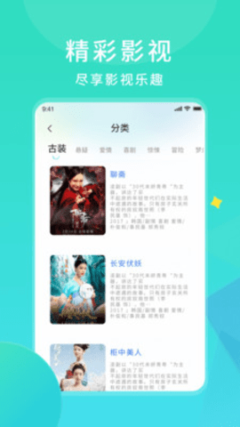 樱花视频播放器