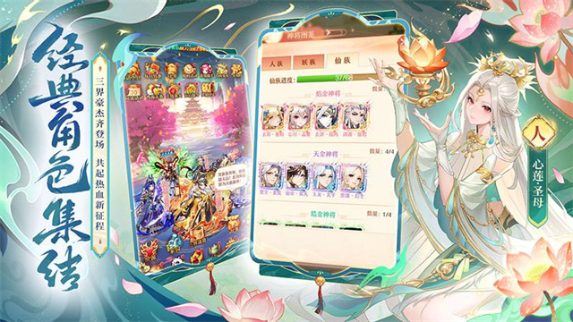 少年西游记小米版