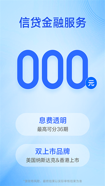 携程金融