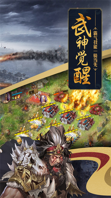 攻城掠地vivo版本