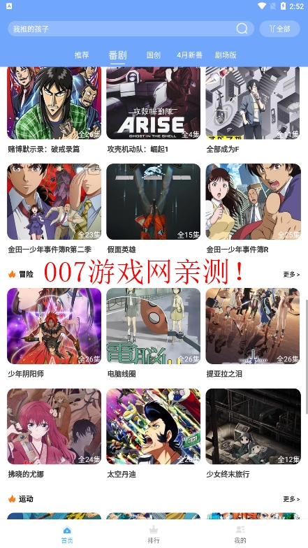 heitai动漫免费最新版下载