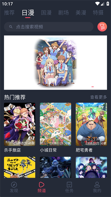 动漫共和国下载安装官方正版入口