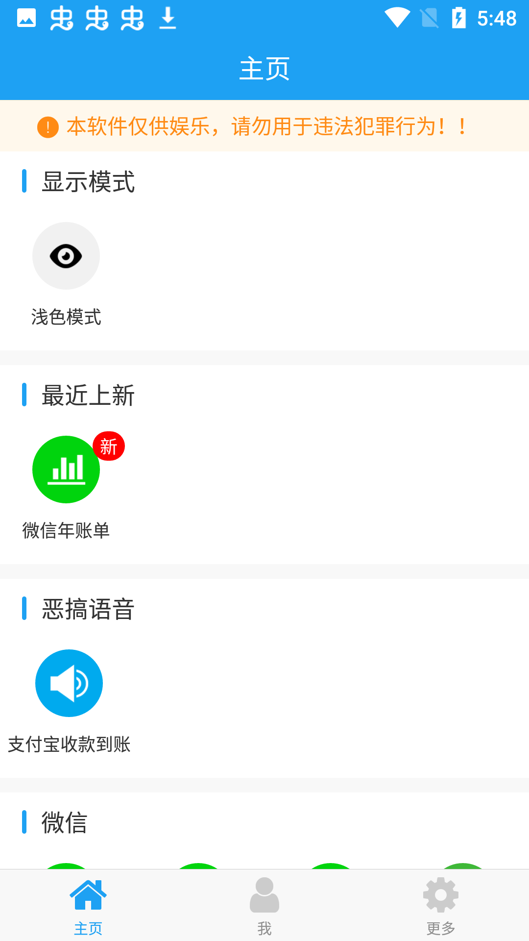 微截图2安卓版