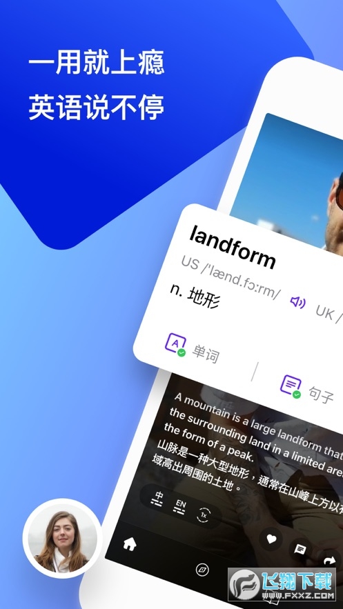 吧啦吧啦BlaBla官方版