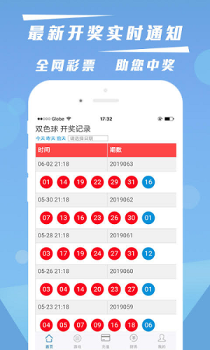 今日福彩官网下载