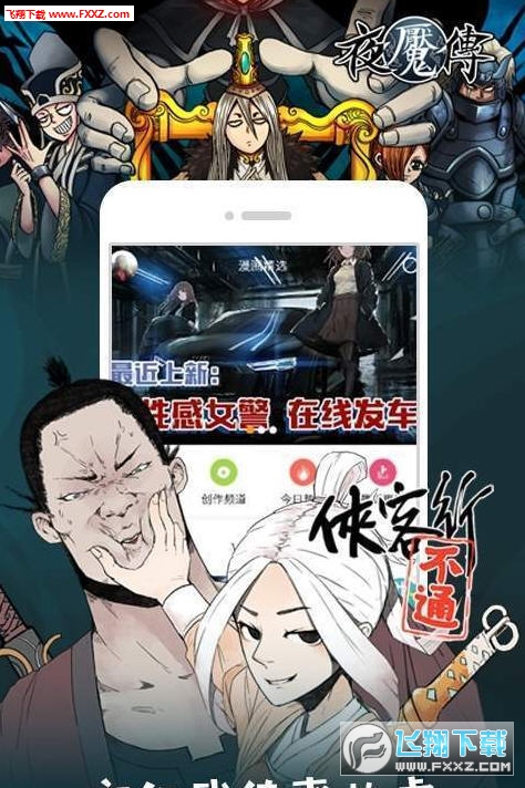 恋爱辅助器漫画安卓版