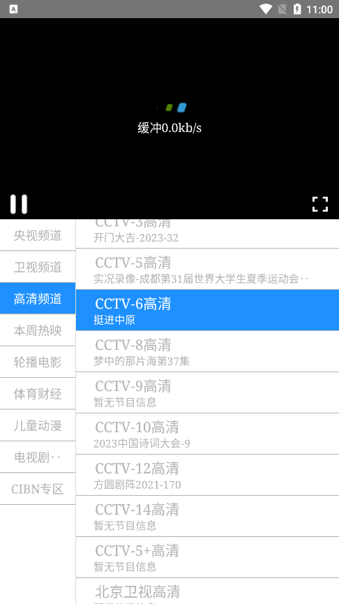 51影视大全app最新版下载