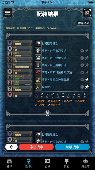 怪物猎人世界伙伴安卓版