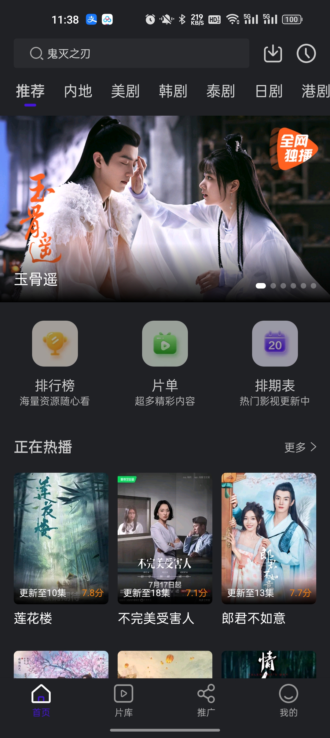 巨蟹视频app纯净版下载