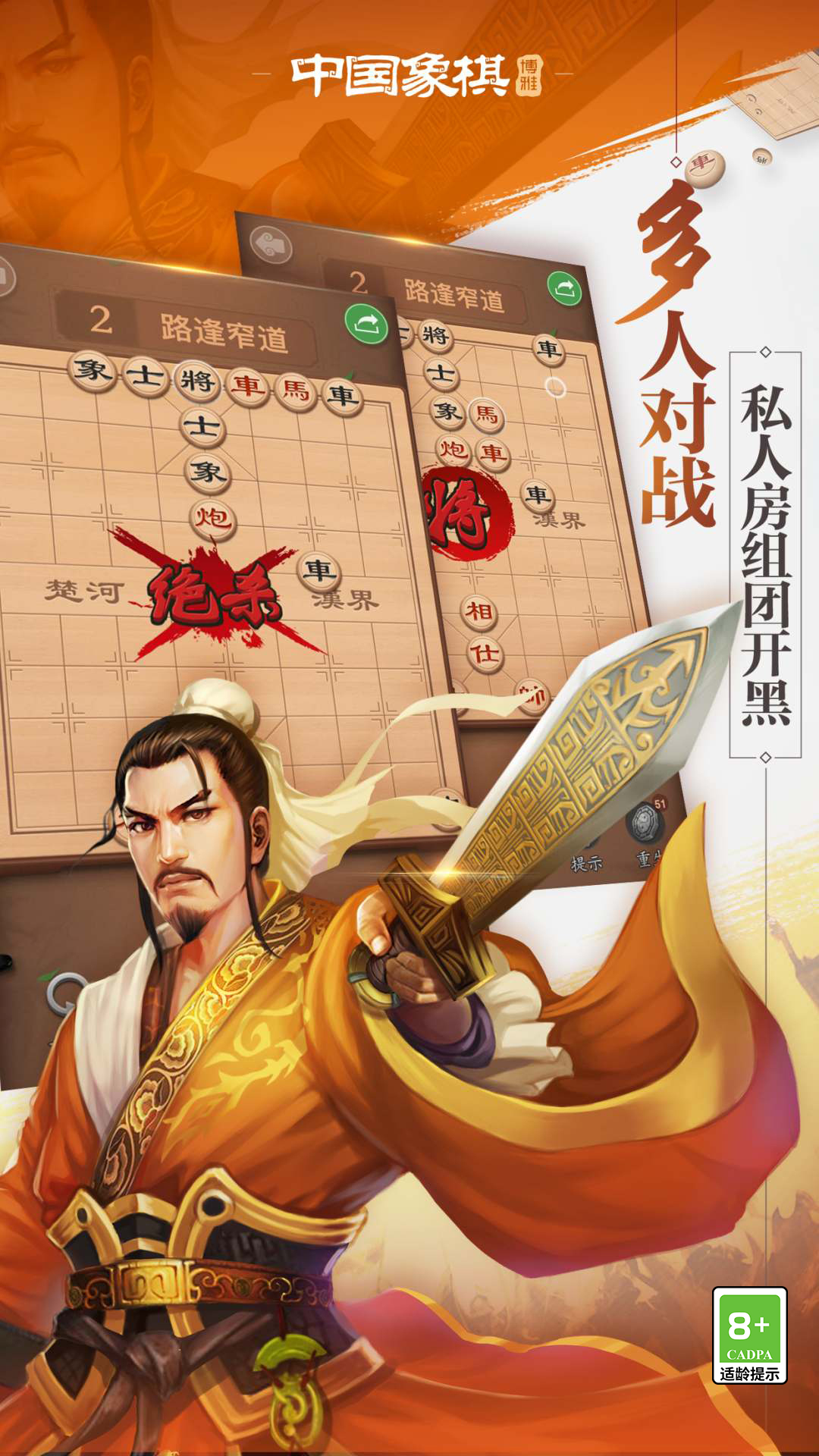 博雅中国象棋免费下载