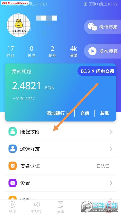 BOBO视频app最新版