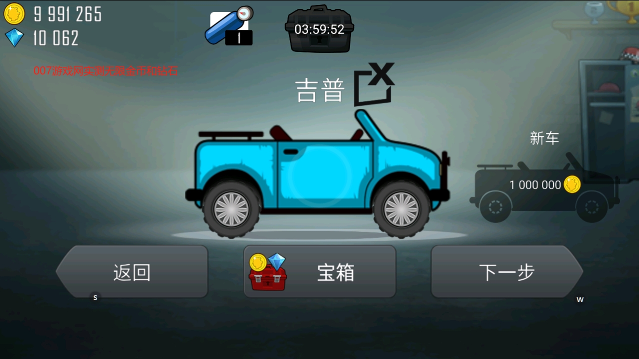 登山赛车修改版下载安装2026