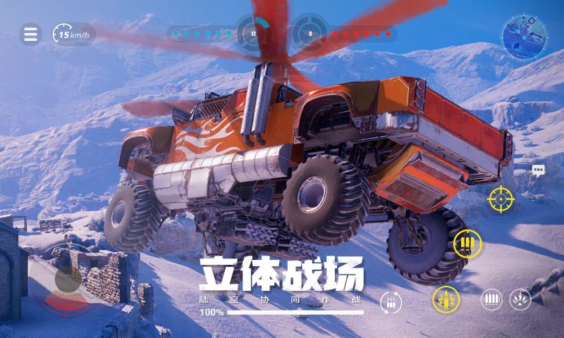 创世战车手游下载