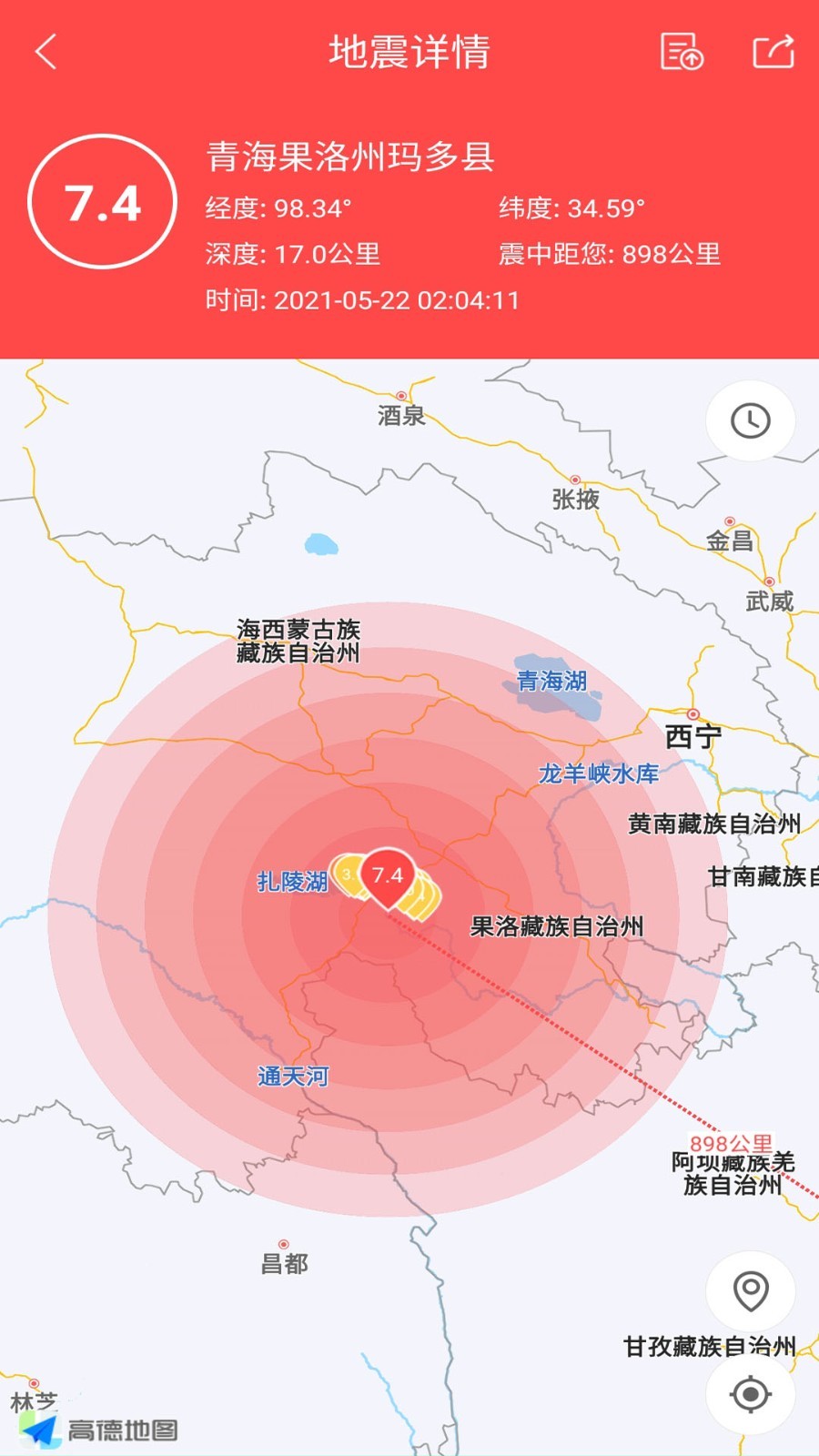 地震预警助手下载安装最新版