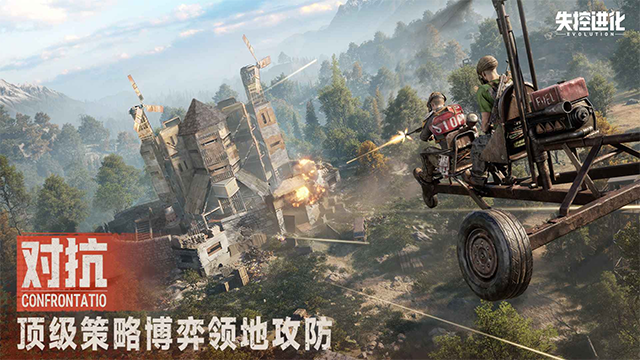 失控进化