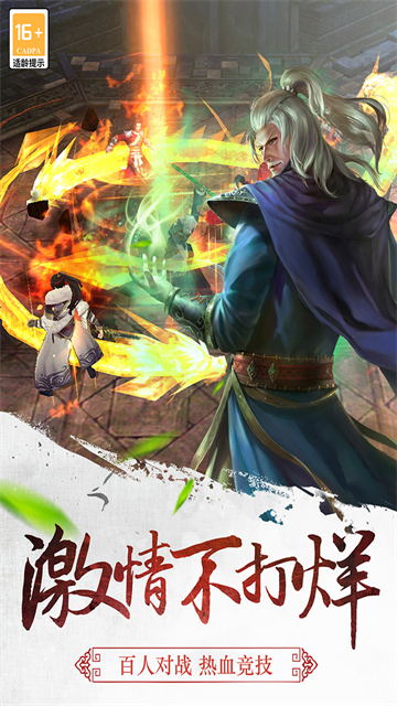 三剑豪华为版