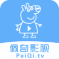 佩奇影视2024最新版