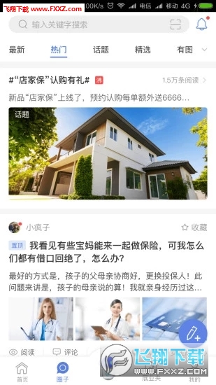 创保网app官方版