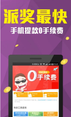 彩5彩票安卓app下载