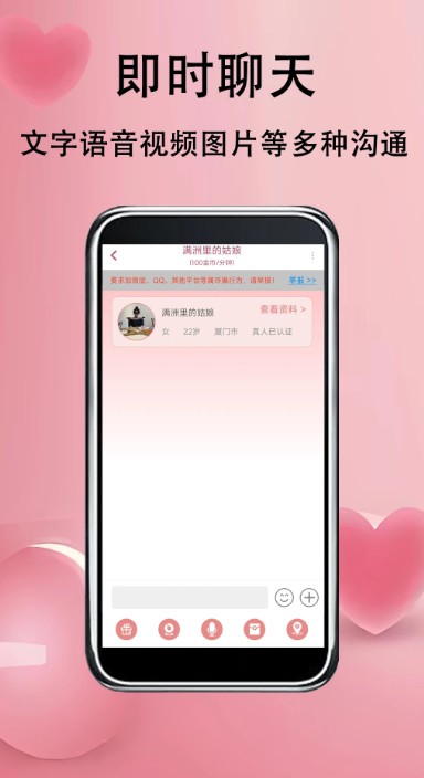 草莓约软件下载