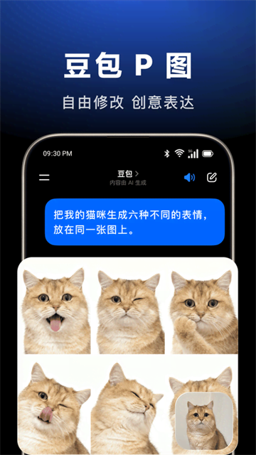 抖音豆包