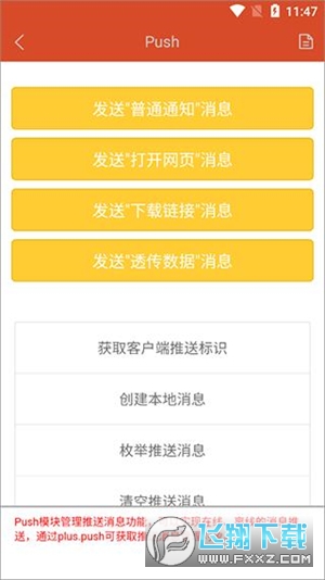 hbuilder手机版最新版本