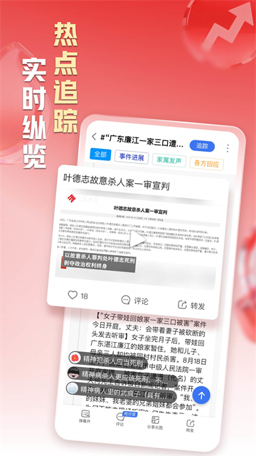 凤凰新闻