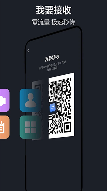 隔空投送App