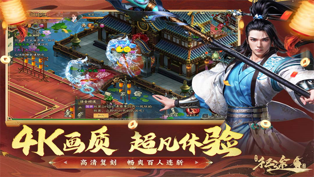 绿色征途vivo版