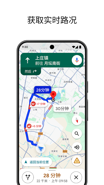 谷歌地图导航