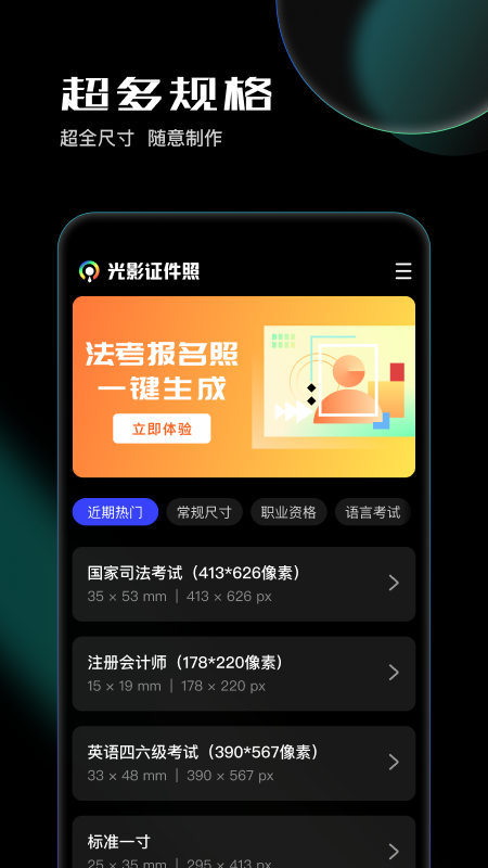 光影证件照免费软件下载
