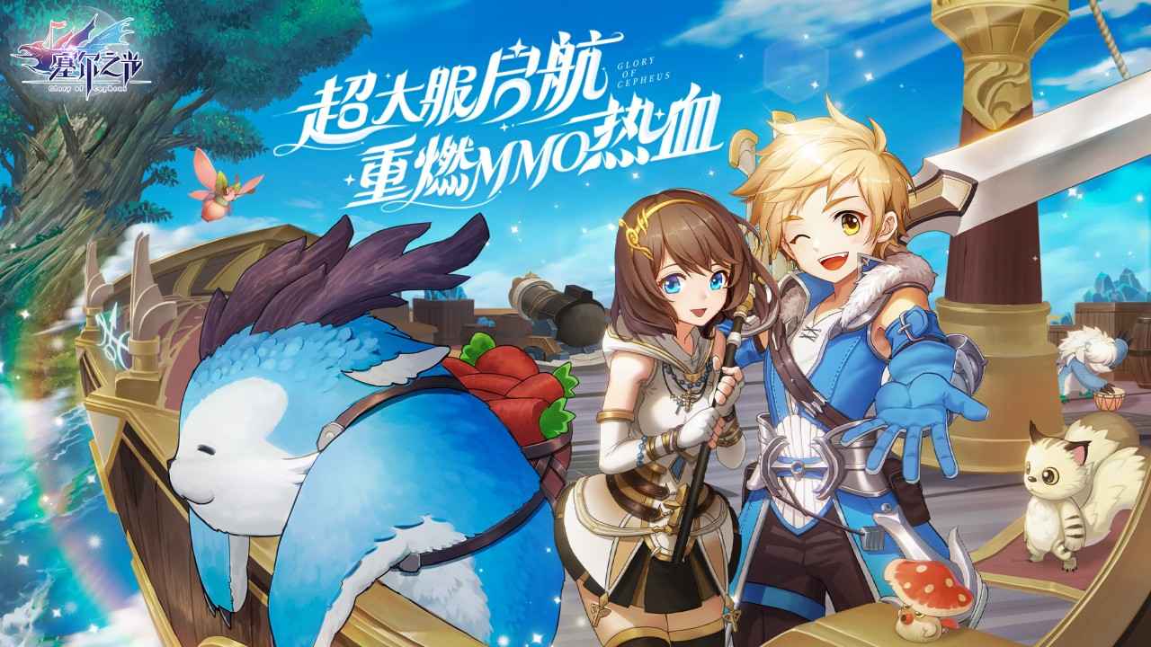 塞尔之光最新版下载安装