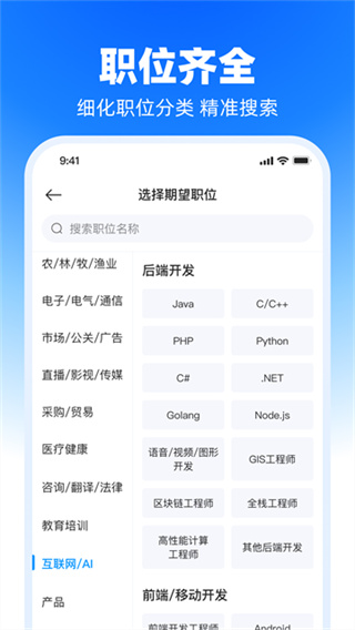 鱼泡网招工人app下载