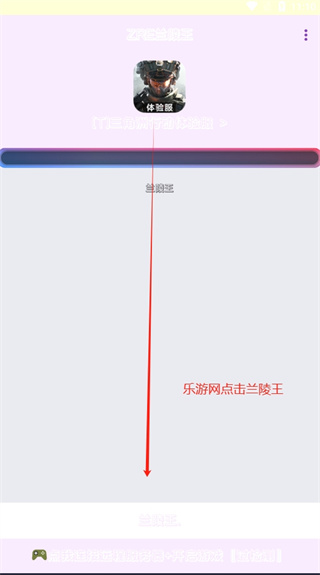 兰陵王弱网app官方版下载(附参数)